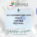 (주)에이치피앤씨 이미지