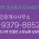 동양공인중개사사무소 이미지