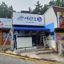 내서읍 중리 &#34; 어산호 회집 &#34; 접이식어닝 시공후기/프랑스 딕슨원단 7264 번/마산어닝,창원어닝,김해...