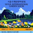 매머드익스프레스성수 | 서울 데이트 코스 서울 국제정원박람회 아이와 방문하기 좋은 서울숲 코스 | 서울숲 ෆ