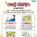 가정푸르넷