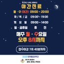 명진의료재단 삼성연합의원 | 부산광역시 동래구 사직제2동 정형외과 전문병원 추천 5곳 어깨 | 손가락 | 목 | 관절 | 무릎