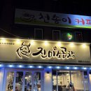 봉천역 곱창 맛집 진미소곱창 핵 추천 후기
