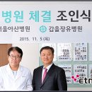 의료법인갑을의료재단 갑을장유병원 이미지