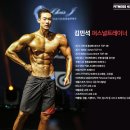 포텐휘트니스남동 이미지