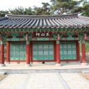 한산정씨삼강문 | 옥산서원 연혁