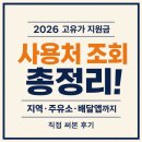 수곡농협주유소 | 조회 총정리! 지역·주유소·배달 앱까지 직접 써본 후기( 내 집 인근 주유소 가맹점 조회하는 방법)