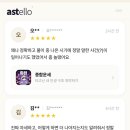 아스텔 | 사주에 몇백만 원 써본 내가 정착한 운세 서비스 '아스텔로' 솔직 후기