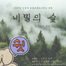 관대리소양호마을 이미지