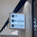미륵미륵 맥주호스텔 | 통영 여행, 프리미엄 버스 &amp; 미륵미륵 맥주호스텔 후기 🪷