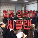 중국어회화 초중급반 이미지