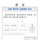 지하 횡주관 고압세정 공사 이미지