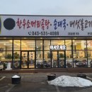 황가네한우곰탕