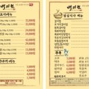 백리원 이미지