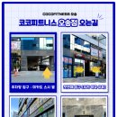 오송휘트니스