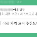 산뜻뷰티 이미지