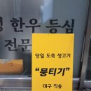 태식이식당 이미지