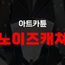 아트자동차용품 이미지