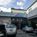 프로미카센타 이미지