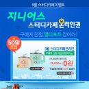 지니어스스터디카페 이미지