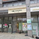 위례 다이어트 내몸디자인하다 건식좌욕기·원적외선 체온테라피 후기
