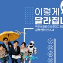 사회복지법인 이월어린이집 정책브리핑