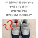 흰 운동화 변색 막는 세탁법 이미지