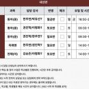 선경영어학원 | 선경어학원 내신 수능 시간표
