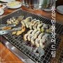 홍도유치원 | 고양 장어 맛집 이케아고양근처맛집 풍천민물장어드림 먹고온 후기