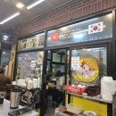 통복시장2로9번길 이미지