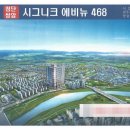 시그니크