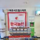드림농산