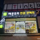 울산 남구 안경 레몬트리 울산점 정밀시기능검사 빛번짐안경 후기