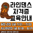 라인댄스2 이미지