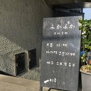 제주시 애월읍 유수암 마제소바맛집, 후카후카 솔직후기