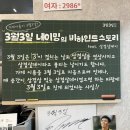 끌레베르 경희대직영본점 | 영통 맛집 최애 영통역 고기집 3월3일 영통점 고기구워주는 집!