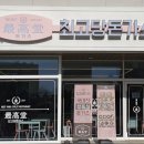 최고당돈가스 이미지