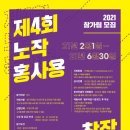 노작 이미지