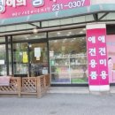 멍이의 품격 이미지