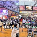 민호네건어물 | 사진 한 컷 전남 순천 아랫장맛집 5일장 야시장 전맛집 짜장면맛집(+민호네 전 전문점전 위치 예약방법)