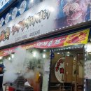 왕대박대게파티 이미지