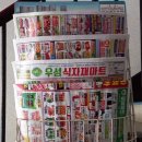 OSK마트 이미지