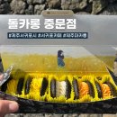 제주 서귀포 쫀득한 필링이 맛있는 마카롱 맛집, 돌카롱 중문점 유채꽃카롱 내돈내산 솔직 후기