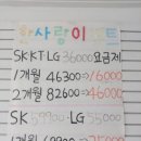 한사랑텔레콤 이미지