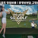 SG골프 이미지