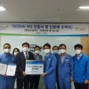 (주)국제안전시스템 네이버블로그
