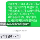 달콤함에빠지다