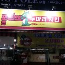 폴리또치킨 이미지