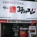 울동네꾸이집 - 시흥시 은계번영길 27 | 울동네꾸이집