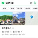 아리숲펜션 이미지